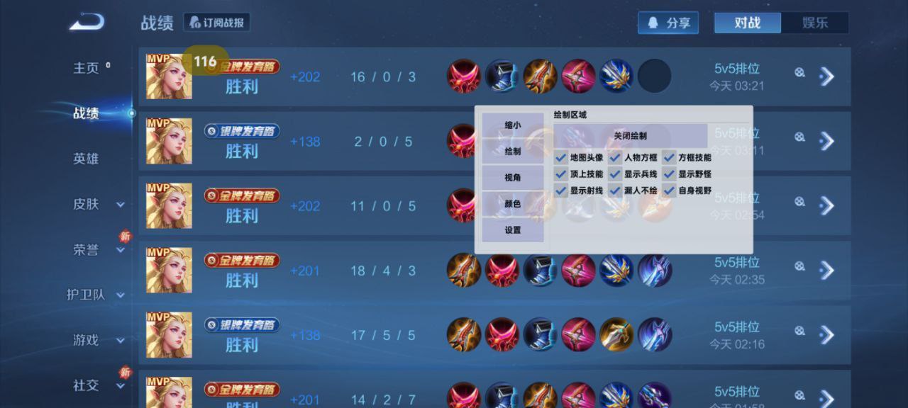 和平精英辅助软件大全